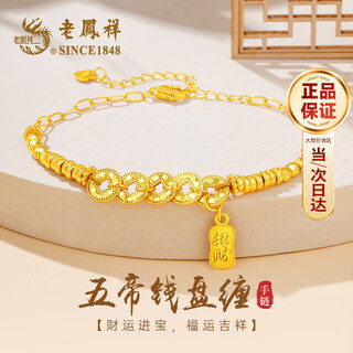 Lao fengxiang lucky five emperors' money broken ice silver bracelet women's bracelet bracelet jewelry valentine's day birthday gift for girlfriend and wife jingsuda five emperors' money bracelet