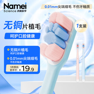 Namei cat and dog paw soft-bristled antibacterial toothbrush, ultra-soft bristles for sensitive gums, cotton-feeling antibacterial, adult 1 pack