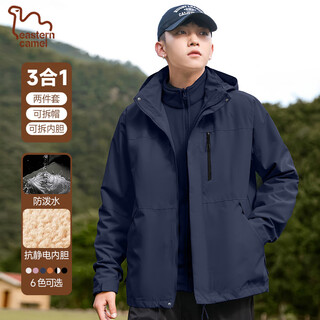 Eastern camel couple three-in-one assault jacket men and women same style outdoor sports mountaineering riding jacket windproof jacket for men