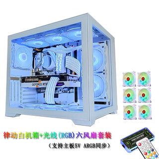 玩嘉律动纯白色游戏电脑机箱台式机240\/360水冷海景房MINI支持竖装全透明argb4090显卡 律动白+光线白RGB六风扇套装