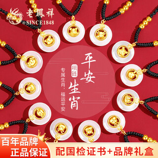 Lao fengxiang's twelve zodiac necklace for women's year of the year chalcedony peace buckle pendant anniversary birthday gift for girlfriend and wife zodiac monkey peace zodiac necklace