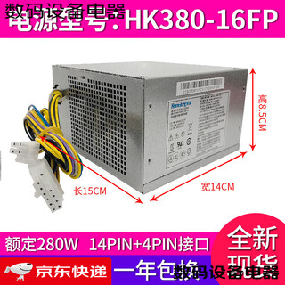 Huntkey (huntkey) lenovo's new 14-pin power supply huntkey hk380-16fp pcb037 hk280-23fp silent desktop 280w hk380-16fp