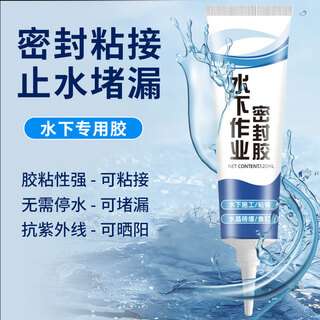 达居匠水中胶粘接密封胶鱼缸漏修补水堵漏胶强力水桶水箱玻璃胶 2瓶装