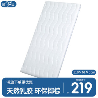 Zhibei baby latex coconut brown mattress newborn mattress baby sleeping mat children's spliced bed brown mat 110x61x5