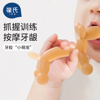 Bao's baby comforts molar baby teeth chewing gum oral toys anti-eating hand soft silicone easy-grasp balloon dog