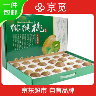 Jingmi shaanxi xuxiang kiwi fruit 24 pieces single fruit 90-110g gift box group purchase and gift delivery straight from the source