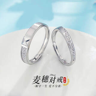Beijing gold trading center co., ltd. platinum solid living ring ear language image wheat ears couple about 7.07g