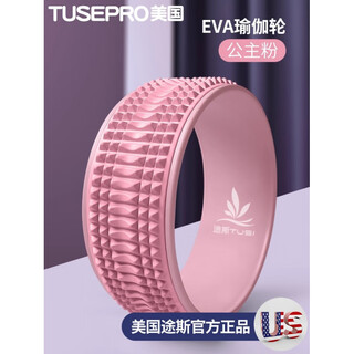 Tusi yoga wheel open back yoga equipment beginners fitness yoga back bend roller artifact roller home pilates ring upgraded model-princess pink-