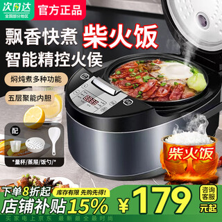 SUOPQER苏泊电饭煲家用大容量智能预约全自动多功能快煮饭电饭锅不粘内胆煮饭锅 5L 高配款送三件套（加厚内胆）