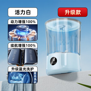 Xiaomi guoba trendy life appliances free of installation special laundry cup for underwear double bucket washing machine for socks washing magic device no plug-in wireless portable upgraded single bucket blue light cleaning ice mist blue (upgraded