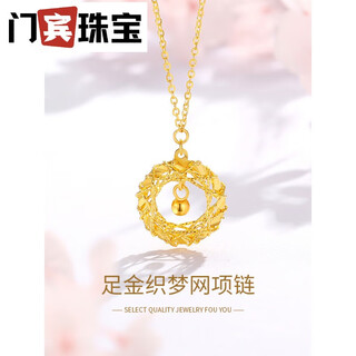 Menbin dreamweaver gold necklace new pure gold 999 moebius pendant pure gold birthday gift for girlfriend neck jewelry 2 dreamweaver pure gold chain set (gold weight about 3.2g)