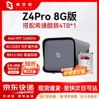 Extremespace z4pro 8g version nas private cloud home network storage server four-disk gigabit network port entertainment enterprise office home cloud server hard drive box z4pro 8g with seagate coolwolf 4t*1 genuine equipment warranty two years hard drive three years