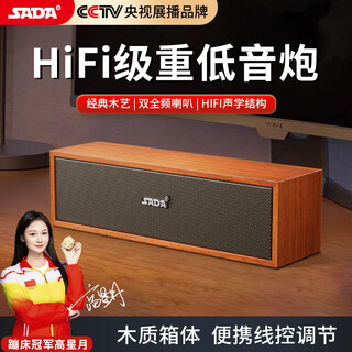 Saida saida computer audio desktop small speaker home wired usb desktop notebook long wooden subwoofer computer multimedia speaker speaker v-161