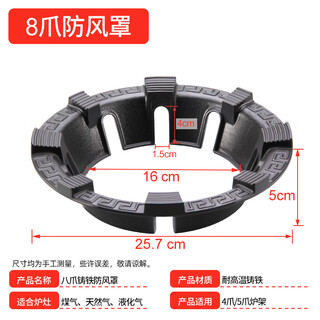 Supor boss universal gas stove anti-slip bracket holding fire cover energy-saving windproof cover universal gas stove stove windshield home fire focusing windproof cover striped style-eight claws universal (1 piece)