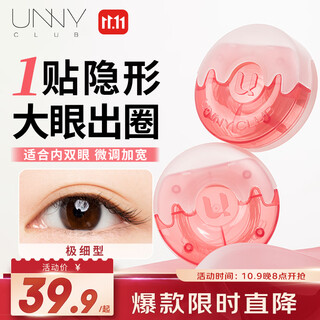 Youyi (unny club) donut double eyelid stickers ultra-fine 150 stickers invisible transparent shaping triangle traceless natural gift for ladies