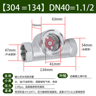 Pipe impeller water sight glass flange carbon steel flow observer dn150 stainless steel flow indicator sg-yl11 304 l134dn401.1/2