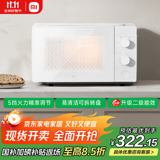 米家小米微波炉节能版 家用小型多功能 可拆转盘式 大火力均匀加热 双旋钮操作 大容20升【能效升级】