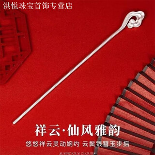 Mhfdo lao phoenix 999 silver store pure silver hairpin for women with updo hair, ancient style ruyi hairpin for mom, 20.88g, sold out, 3 pieces left