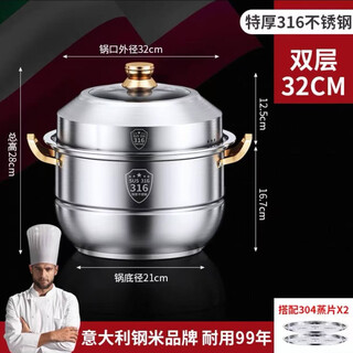 Steamer imported from germany 316 stainless steel food grade thickened household steaming dual-purpose induction cooker gas universal upgraded 304 steaming sheet (antibacterial grade) 316 gold ear 2 layers 32cm lifetime warranty