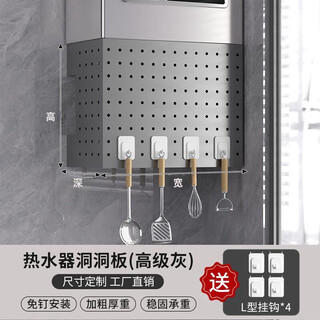 Jingwan gas water heater shield, perforated plate under the wall-mounted boiler to hide natural gas pipes, decorative kitchen shelves, thickened gun gray, width 35, height 26, depth 17 free