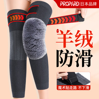 Propard cashmere knee pads for arthritis, old cold legs, men and women, middle-aged and elderly people, long sleeves for autumn and winter cold protection leggings