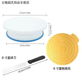 Runhuanian cake turntable decorating turntable decorating table household tools for making cake base tray rotating set baking birthday turntable package 1