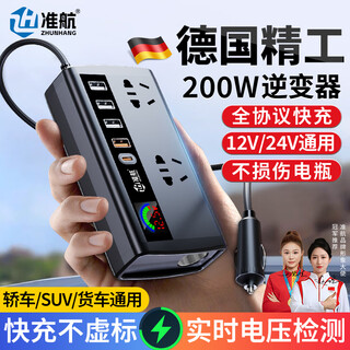 Zhunhang car inverter charger super fast charging bottle car car cigarette lighter converter 12v24v to 220v