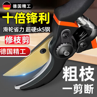 Jczs german brand branch cutting scissors, thick branch pruning special scissors, powerful fruit tree scissors, gardening scissors, household pruning 8.5 inches - koi rubber-coated model (sk5 blade)