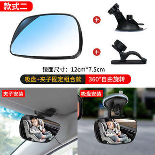 Drilling suction cup type in-car baby observation car rear rear view mirror wide-angle tricycle reversing mirror baby auxiliary mirror style 2 suction cup + clip dual use single package