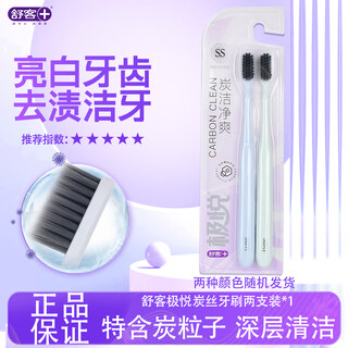 Shuke shuke jiyue charcoal silk toothbrush soft bristles gum protection teeth cleaning couples special men and women small head toothbrush household soft bristles 2 pieces jiyue charcoal silk
