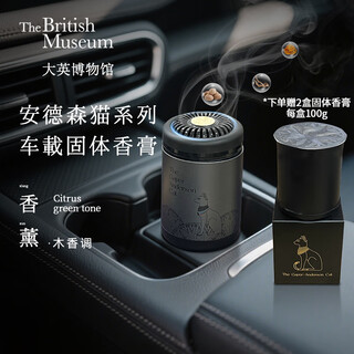 British museum birthday gift anderson cat large capacity car aromatherapy ointment gift box car supplies birthday and new year gift