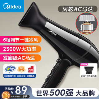 Midea hair dryer home high-power quick-drying constant temperature hair care hot and cold wind does not damage hair barber shop hair salon special high-wind hair dryer fj105 birthday and holiday gift black gold model | new product recommendation