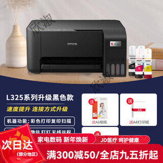 Epson (epson) printer l3151/l3153/l3253/3251 household small inkjet wireless mobile phone color copy and scan for multi-functional all-in-one machine student homework photo a4 unpacked and used does not support returns upgraded l325 series black none package one
