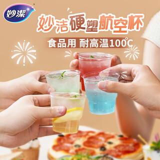 Miaojie aviation cup 20 pieces 180ml boxed hard plastic food grade disposable cup thickened high temperature resistant tea space cup