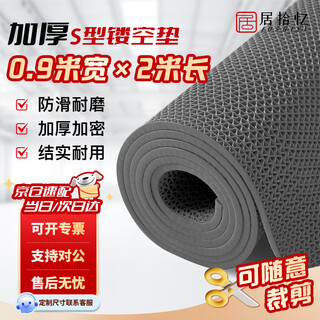Jushiyi s-shaped anti-slip mat hollow mesh encrypted thickened floor mat bathroom pvc waterproof anti-slip bathroom aisle mesh floor mat 4.5mm thick 0.9*2m gray