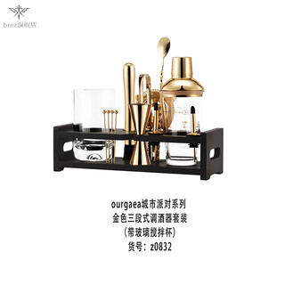 Smvp ogaiya mixer set, shaker cup, glass family old tree milk tea mixer tool set, novice white model set