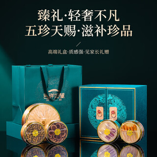 半山农 虫草西洋参五拼礼盒  鹿茸石斛藏红花 补品年货礼盒礼品高端送人