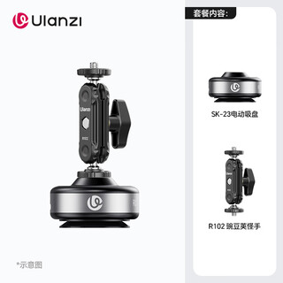 ulanzi 优篮子 SK-23电动吸盘支架适用DJI大疆Action5 pro/4车载玻璃拍摄手机真空吸附底座套餐