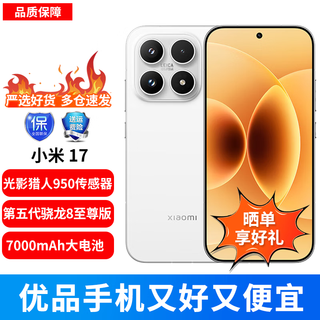Xiaomi (mi) 17 5th generation snapdragon 8 extreme edition light hunter 950 7000mah xiaomi jinshajiang battery white 12gb+256gb