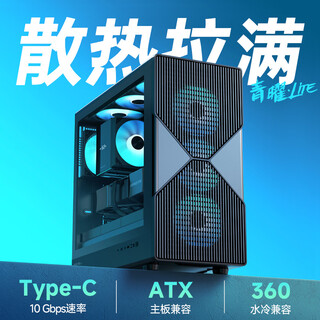 金河田（Golden field）简誉 青曜LITE 宽体电脑台式主机箱 散热格栅面板 ATX主板/Tpye-C接口/兼容360水冷/玻璃快拆设计
