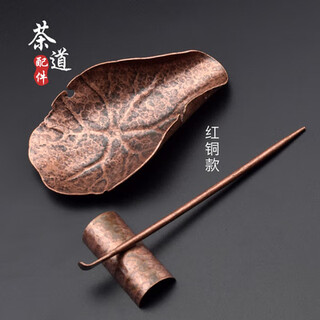 Wen yijia lotus leaf copper tea set retro tea pick household zen tea spoon three-piece set creative kung fu tea set accessories tea spoon tea shovel lotus leaf copper tea set - red copper