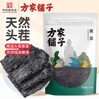 Fangjiapuzi young first-crop seaweed 120g/bag, smooth and sand-free, dried shrimps seaweed and egg drop soup, dried seafood
