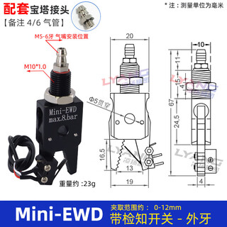 Robot clamp accessories mini external teeth clamp injection molding machine mini abce pneumatic nozzle clamp j10601080 mini-ewd with detection switch external teeth