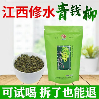 Jiangxi qingqianliu tea premium ancient tree young leaf tea qingqianliu qingqianliu health tea premium original leaf 100g (trial pack)