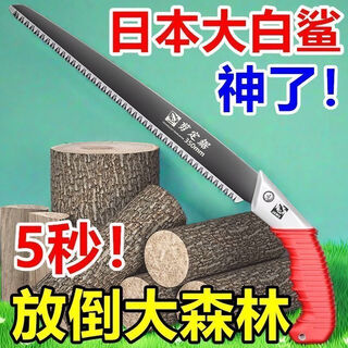 Shizhi saw hand saw fruit tree tree waist saw hand saw outdoor household portable garden tool logging straight saw cutting saw large factory produced special price return to original price tomorrow saw blade 35cm + handle 18cm total length 52cm