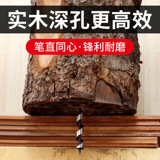 松崎加长深孔支罗麻花钻头木工专用长杆木头开孔器钻打孔神器工具大全 26x230mm