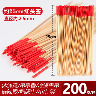 Chunian dyed skewers barbecue disposable colorful bamboo skewers skewers fragrant bobo chicken fried skewers oden cooking malatang red skewers 25cm*2.5mm--about 200 pieces