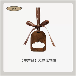 Yusenyi ahsong original yunli solid wood car aromatherapy pendant car fragrance tablets diffuser stone car fragrance single yunli wuwei single yunli wuwei 1g 1 bottle
