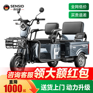 Senshide 2025 new electric tricycle small household mountain climbing king elderly mobility scooter electric tricycle battery car city version 48v24a chaowei black gold + battery life 90 miles