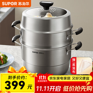 Supor steamer 304 stainless steel steamed bun pot thickened multi-bottom soup pot three-layer steamer household smart and easy-to-take large-capacity pot upgraded smart and easy-to-take 3 layers 28cm